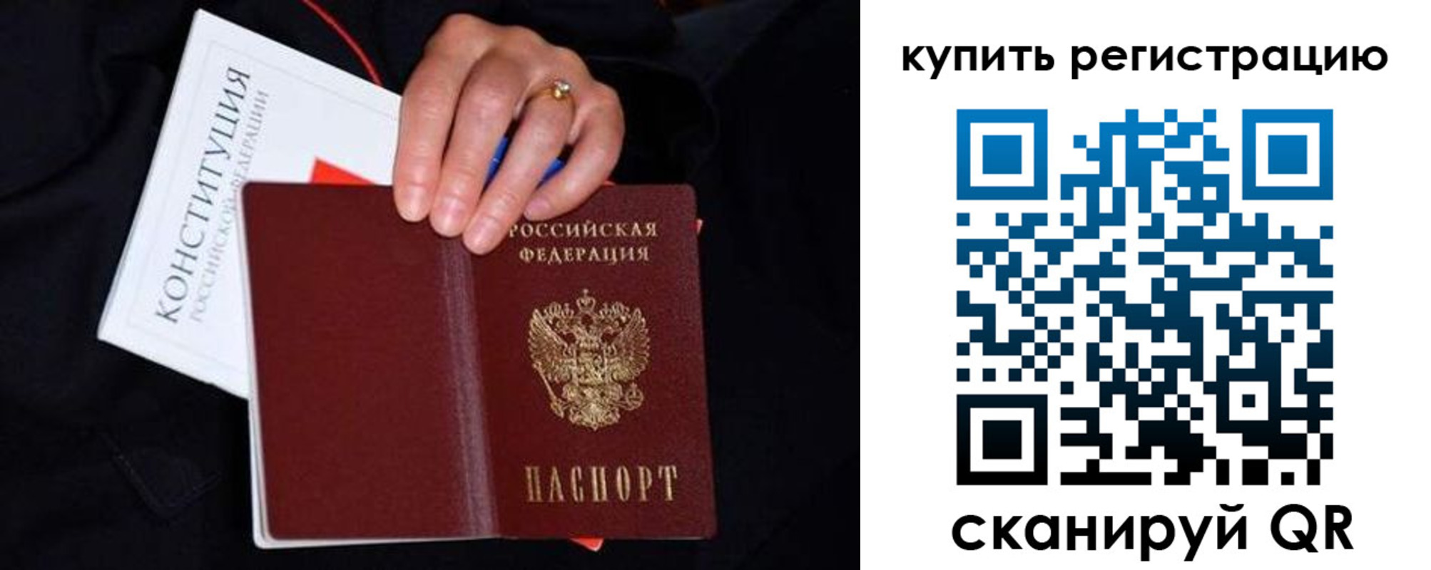прописка 2025 в Вичуге