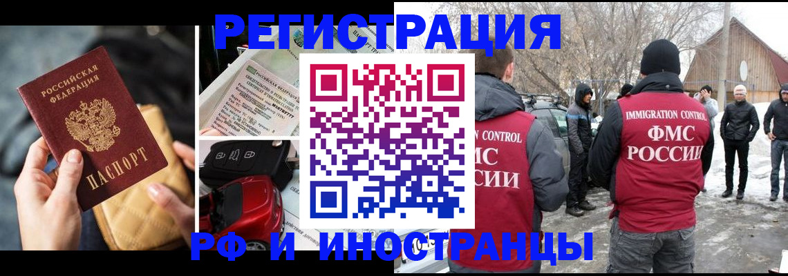 прописка в Вичуге