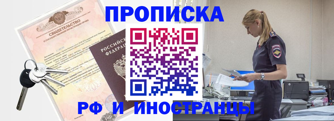 временная регистрация для всех в Вичуге