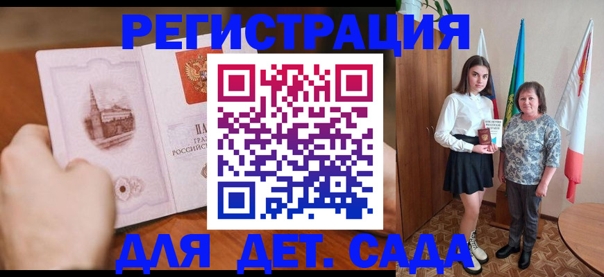 прописка для работы в Вичуге