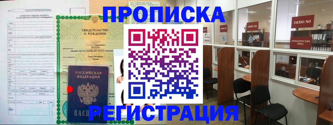 прописка регистрация в Вичуге